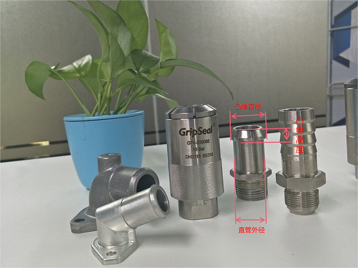 G70系列冷卻水管密封測試接頭