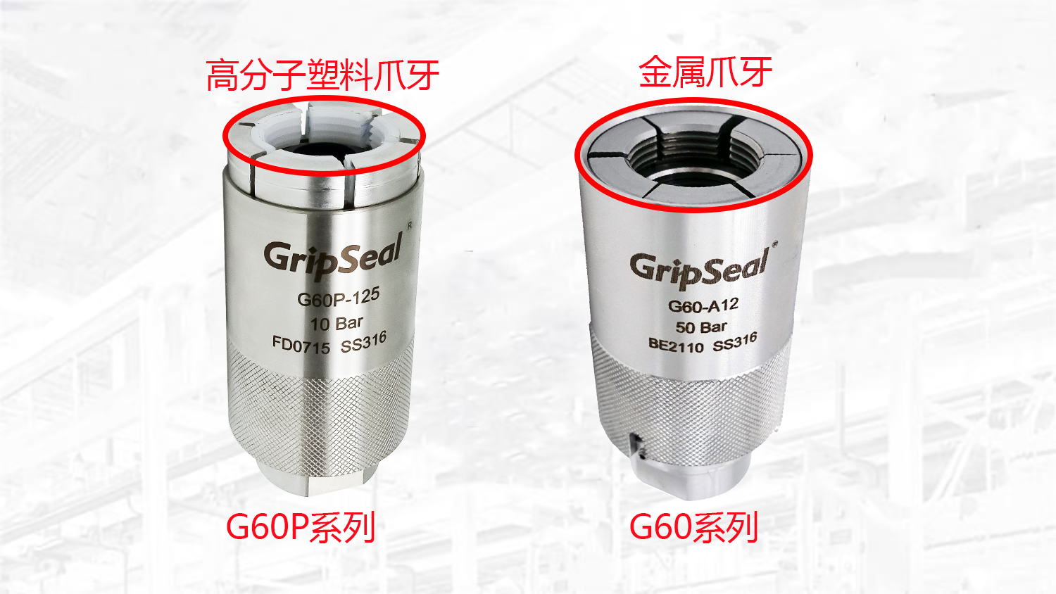 格雷希爾G60系列和G60P系列的對比 格雷希爾G60系列和G60P系列的對比