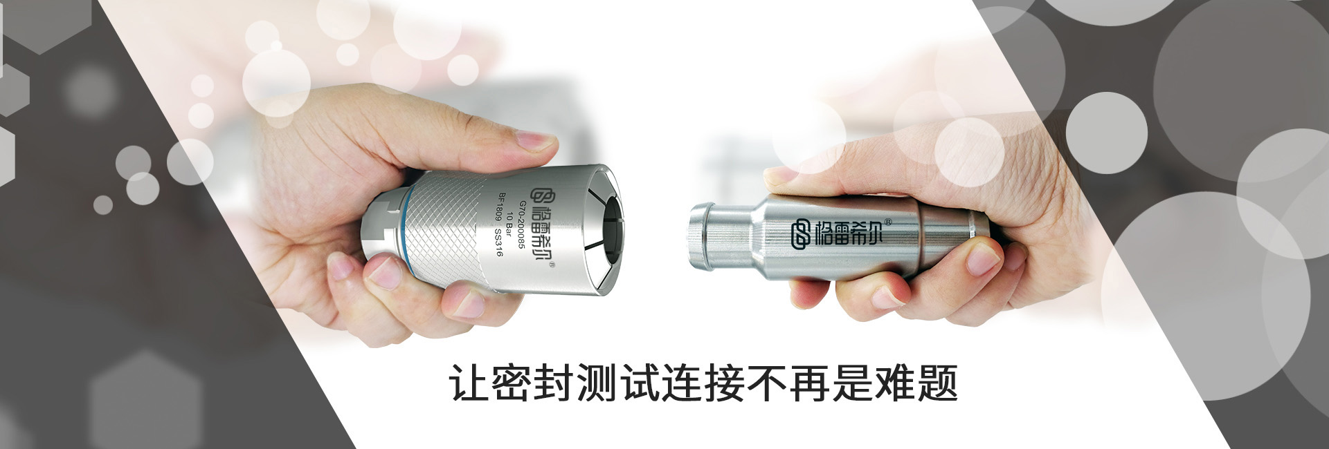 格雷希爾讓測(cè)試連接不再是難題！