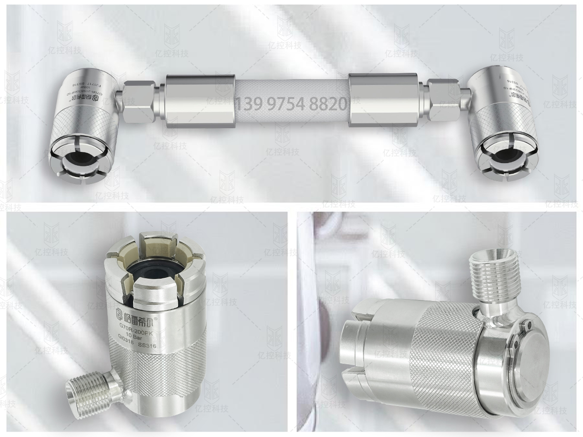 格雷希爾G700R系列快速接頭+ 水管組件