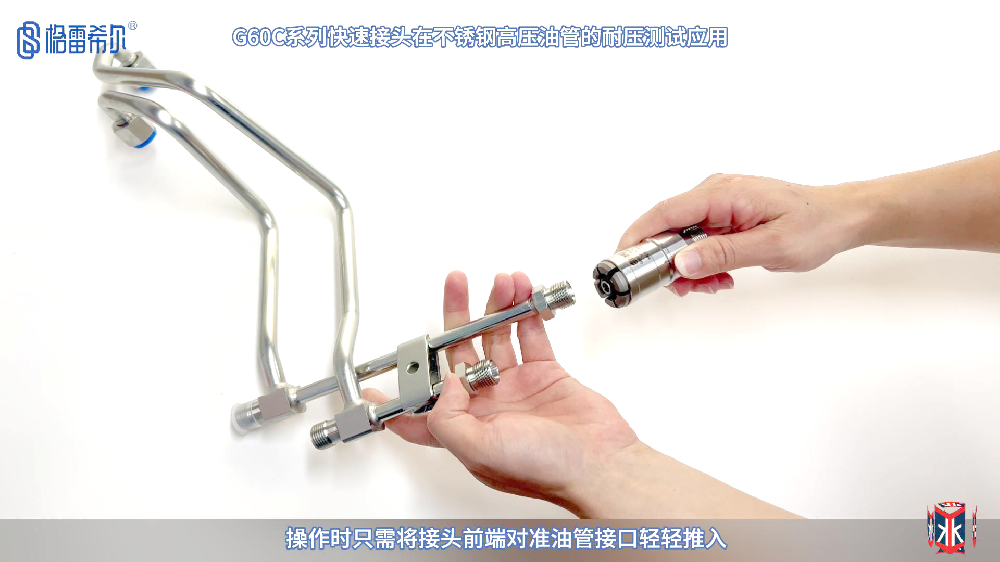 不銹鋼高壓油管在進行耐壓測試和氣密性測試時螺紋管口的快速封堵與連接