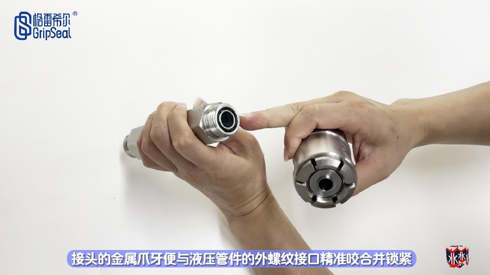 格雷希爾G60C-M快速接頭在液壓系統外螺紋液壓管件通油測試時的操作演示